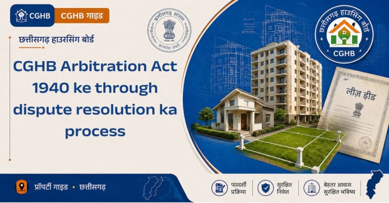 CGHB Arbitration Act 1940 ke through dispute resolution ka process