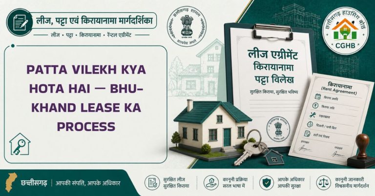 Patta Vilekh kya hota hai — Bhu-khand lease ka process