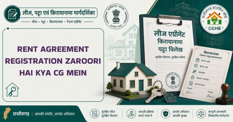 Rent agreement registration zaroori hai kya CG mein